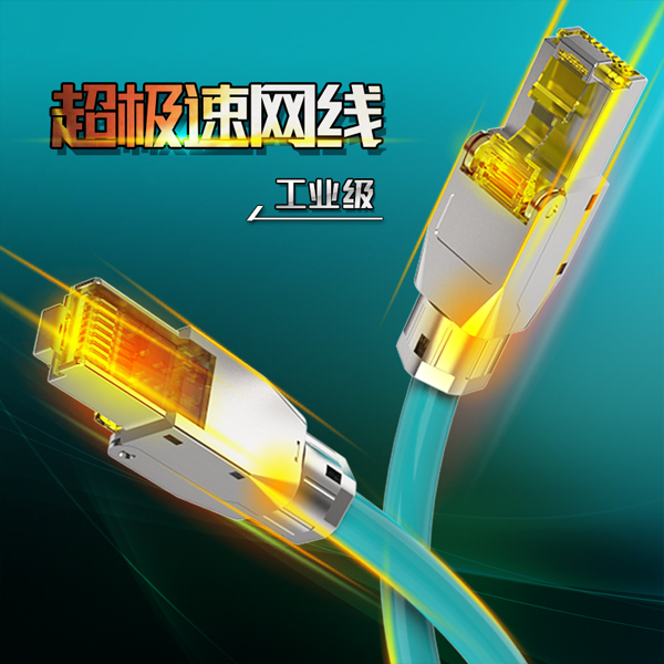 八類網線是什么?八類網線傳輸的速率和距離多少？