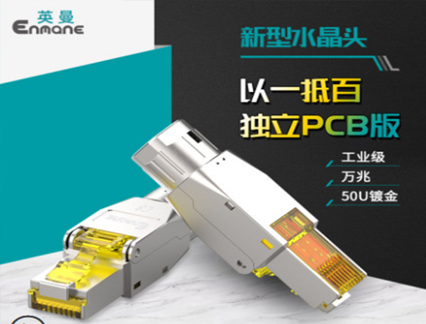 網絡水晶頭超5類、6類、超6類是什么意思?如何區別?