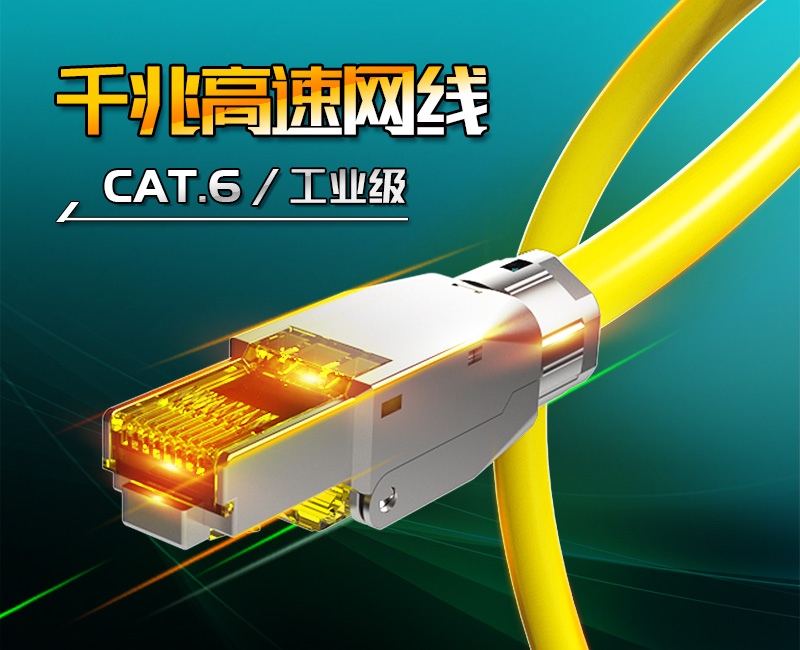 英曼-六類超極速網(wǎng)線，專業(yè)工業(yè)級網(wǎng)線，電競發(fā)燒網(wǎng)絡跳線 Patch Cord