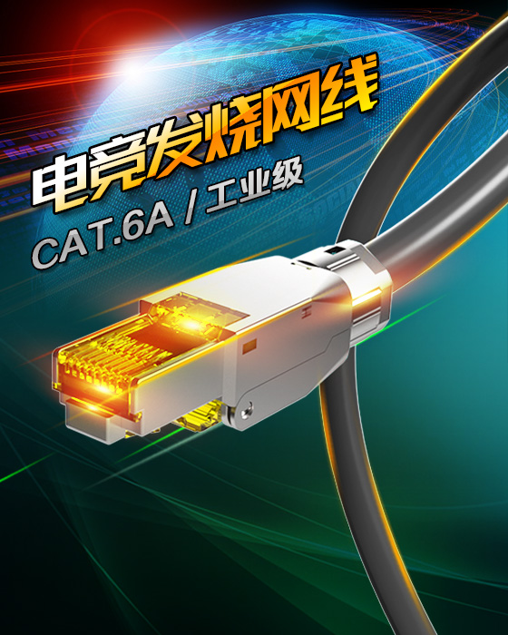 網(wǎng)線,六類網(wǎng)線,超六類,七類網(wǎng)線