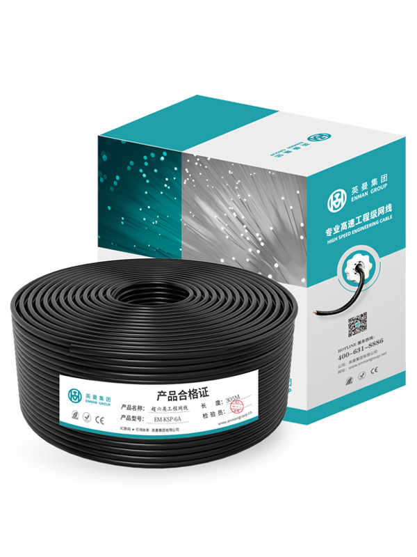 超六類-萬兆屏蔽工程網(wǎng)線