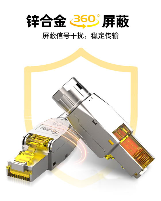 鋅合金網(wǎng)絡(luò)水晶頭