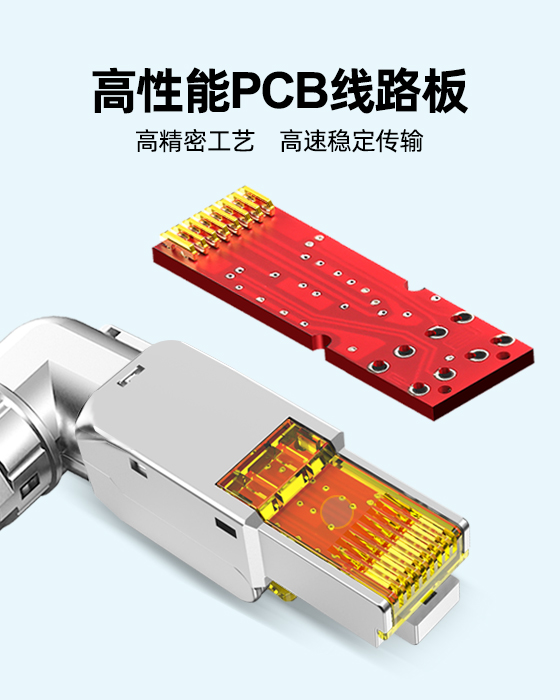 90°鋅合金免打水晶頭