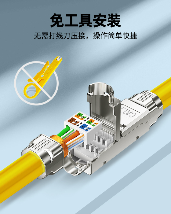 屏蔽款-網(wǎng)線延長(zhǎng)對(duì)接器