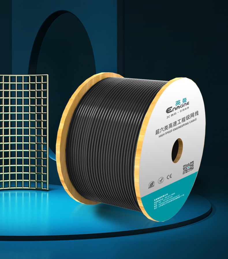 超六類-萬兆屏蔽工程級網(wǎng)線