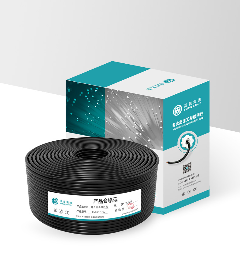 超六類-萬兆屏蔽工程級網(wǎng)線