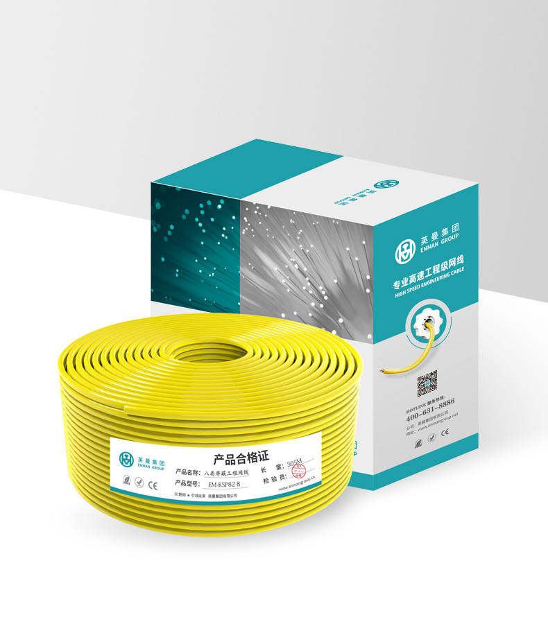 八類-萬兆雙屏蔽工程網線