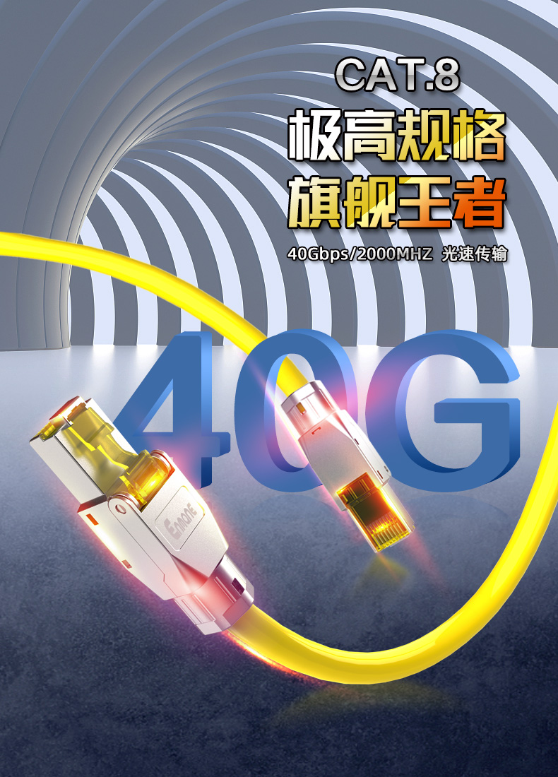 網(wǎng)絡(luò)跳線,極速網(wǎng)線