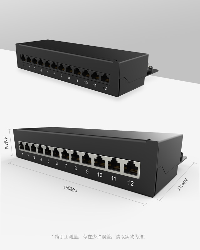 1U12口-防塵網絡配線架