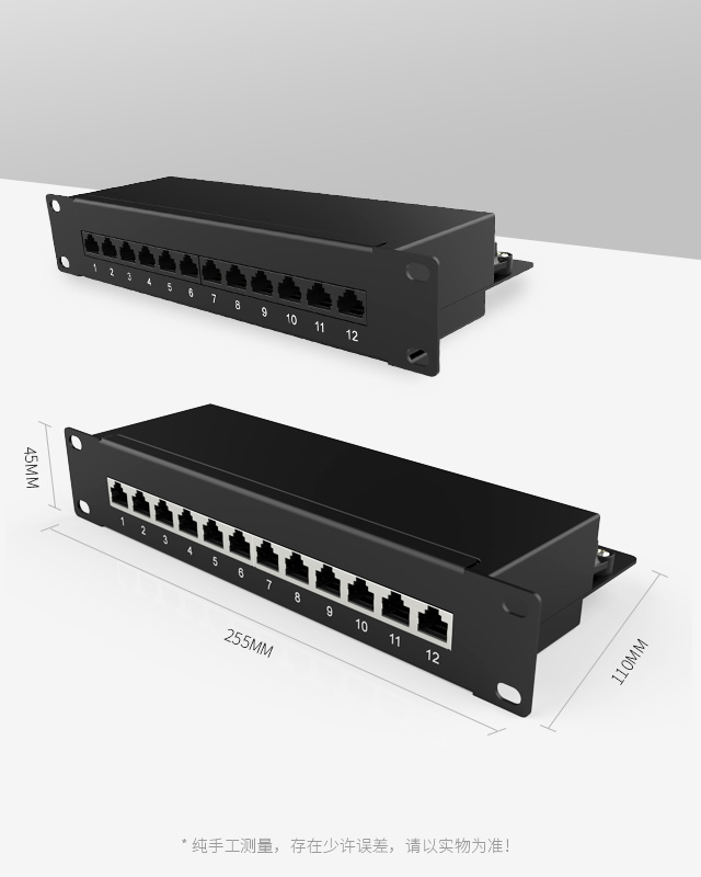 1U12口-防塵網絡配線架