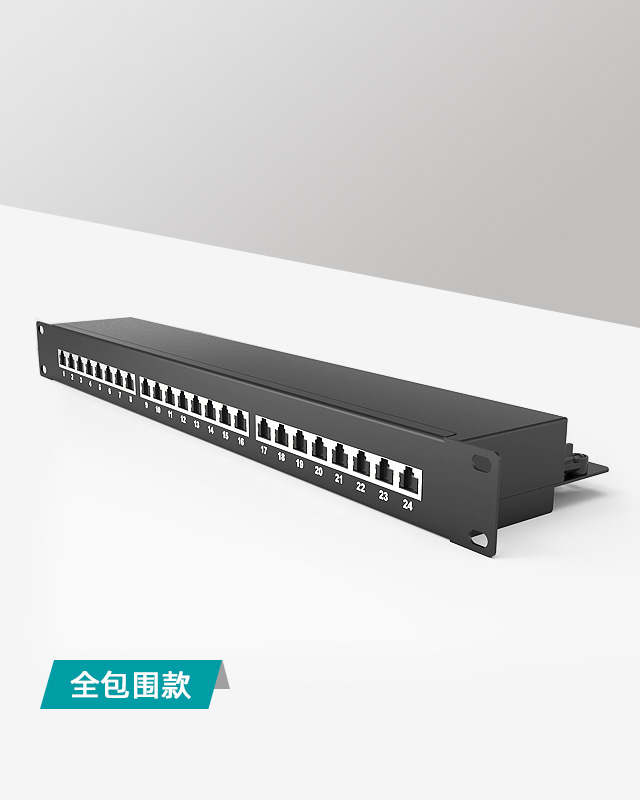 1U24口-屏蔽防塵網(wǎng)絡配線架