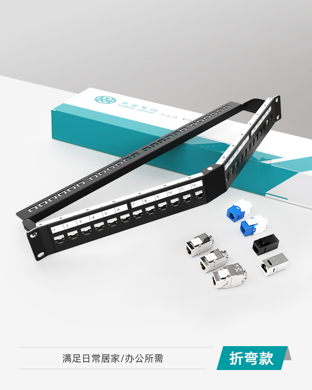 1U24口-屏蔽折彎空配架