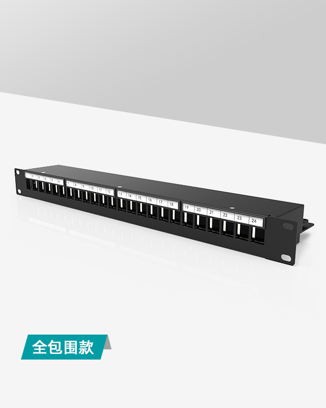 1U24口-屏蔽網絡空配架