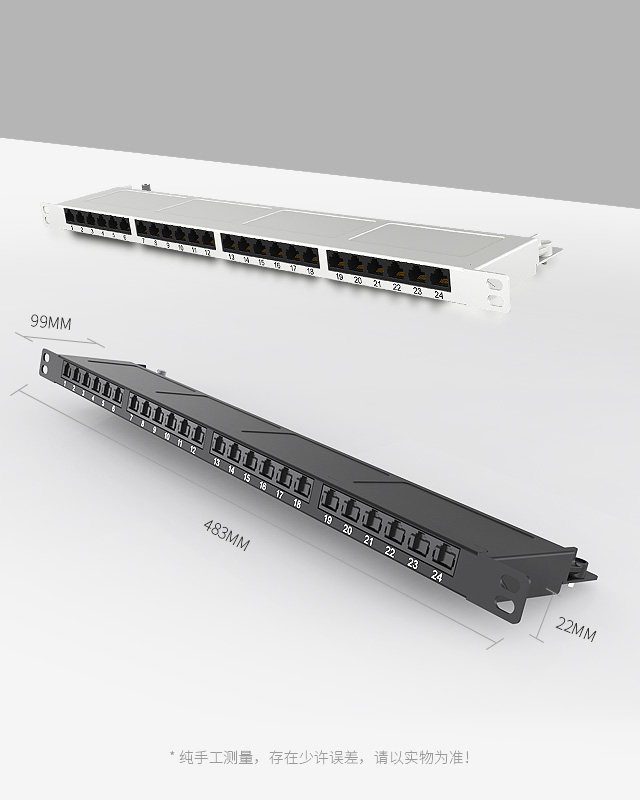 0.5U24口-屏蔽防塵網絡配線架